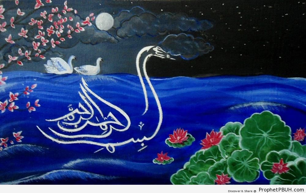 Swan-Shaped Basmalah Calligraphy - Animal-Shaped Islamic Calligraphy 