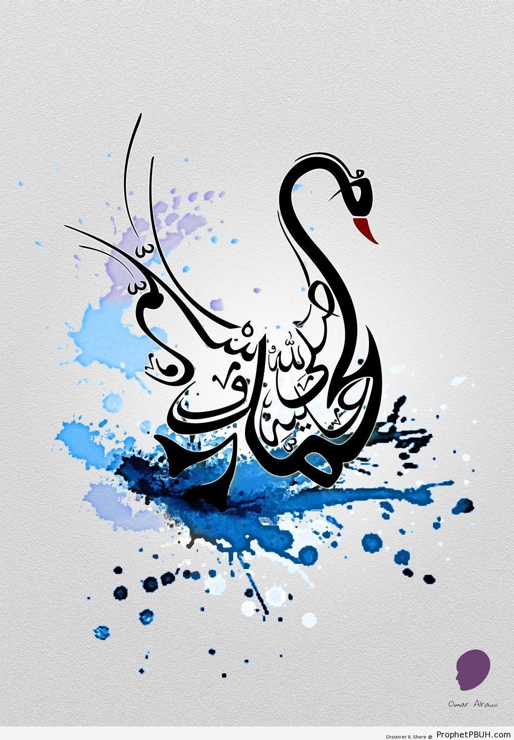 Swan-Shaped Muhammad SAW Calligraphy - Animal-Shaped Islamic Calligraphy 
