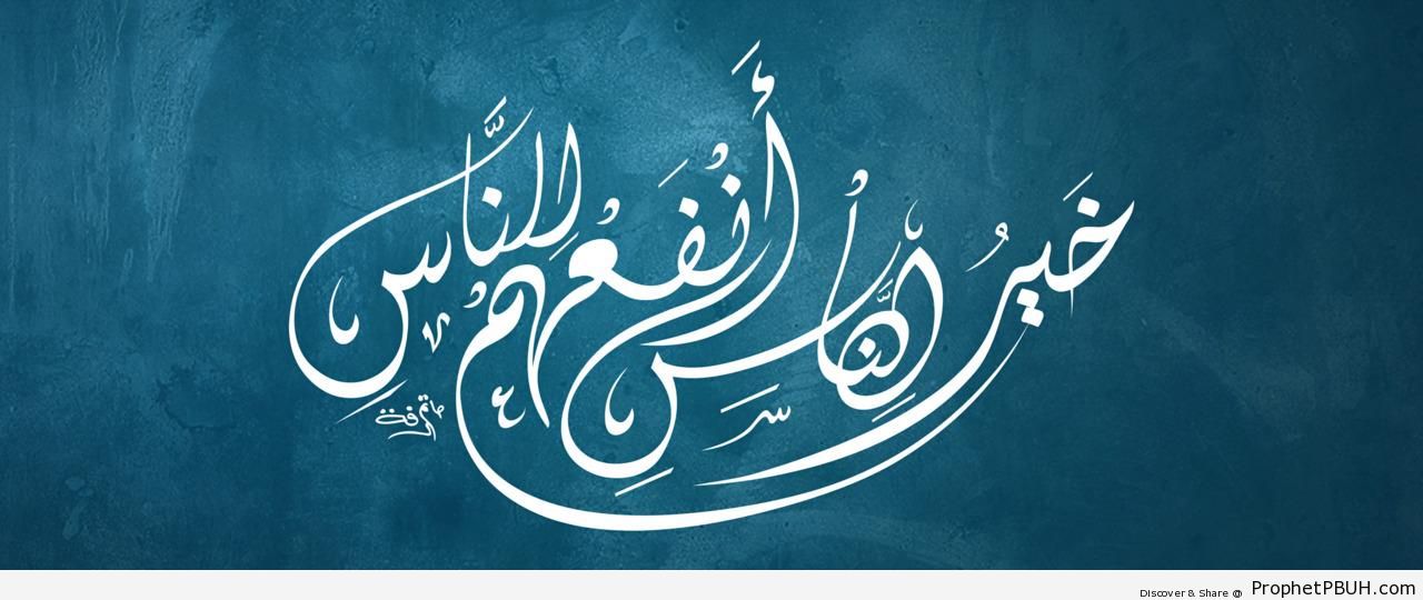 The Best of Mankind (Prophet Muhammad ï·º Quote Calligraphy) - Hadith 