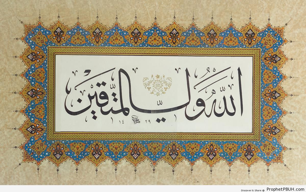 The Guardian (Quran 45-19; Surat al-Jathiyah Calligraphy in Ottoman-Style Tezhib Frame) - Islamic Calligraphy and Typography 