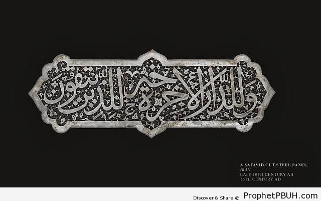 The Home of the Hereafter (Safavid 16th Century CE Calligraphy on Steel) - Islamic Calligraphy and Typography