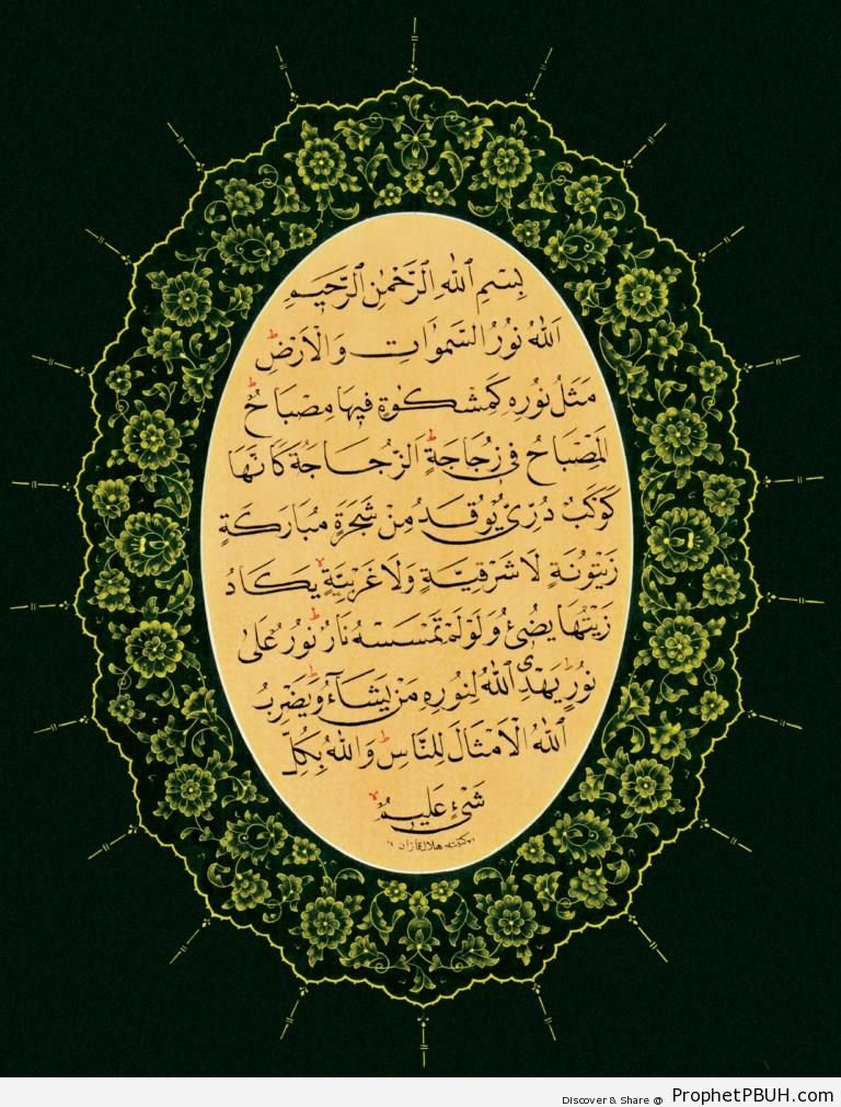 The Light of Allah (Calligraphy and Tezhib) - Islamic Calligraphy and Typography 