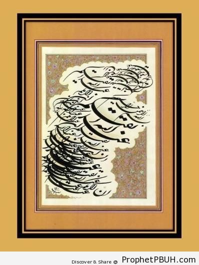 The Noblest of You (Quran 49-13 Calligraphy in Persian Style) - Islamic Calligraphy and Typography