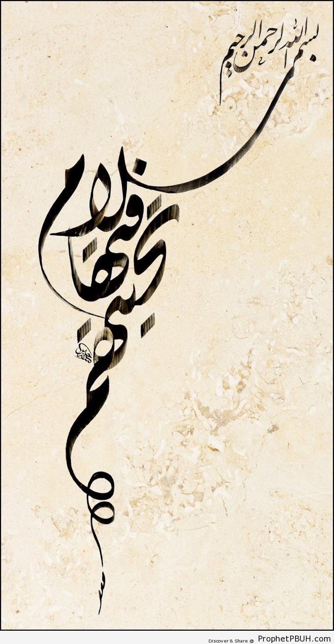 Their greeting& - Islamic Calligraphy and Typography 