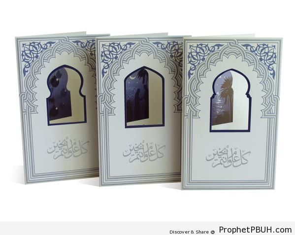 Three Eid Cards (Calligraphy, Zakhrafah, and Crescent Moons) - Drawings of Crescent Moons