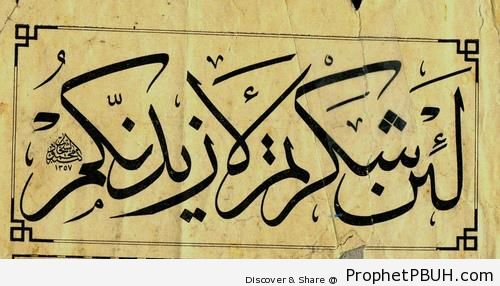 Thuluth Script - Islamic Calligraphy and Typography