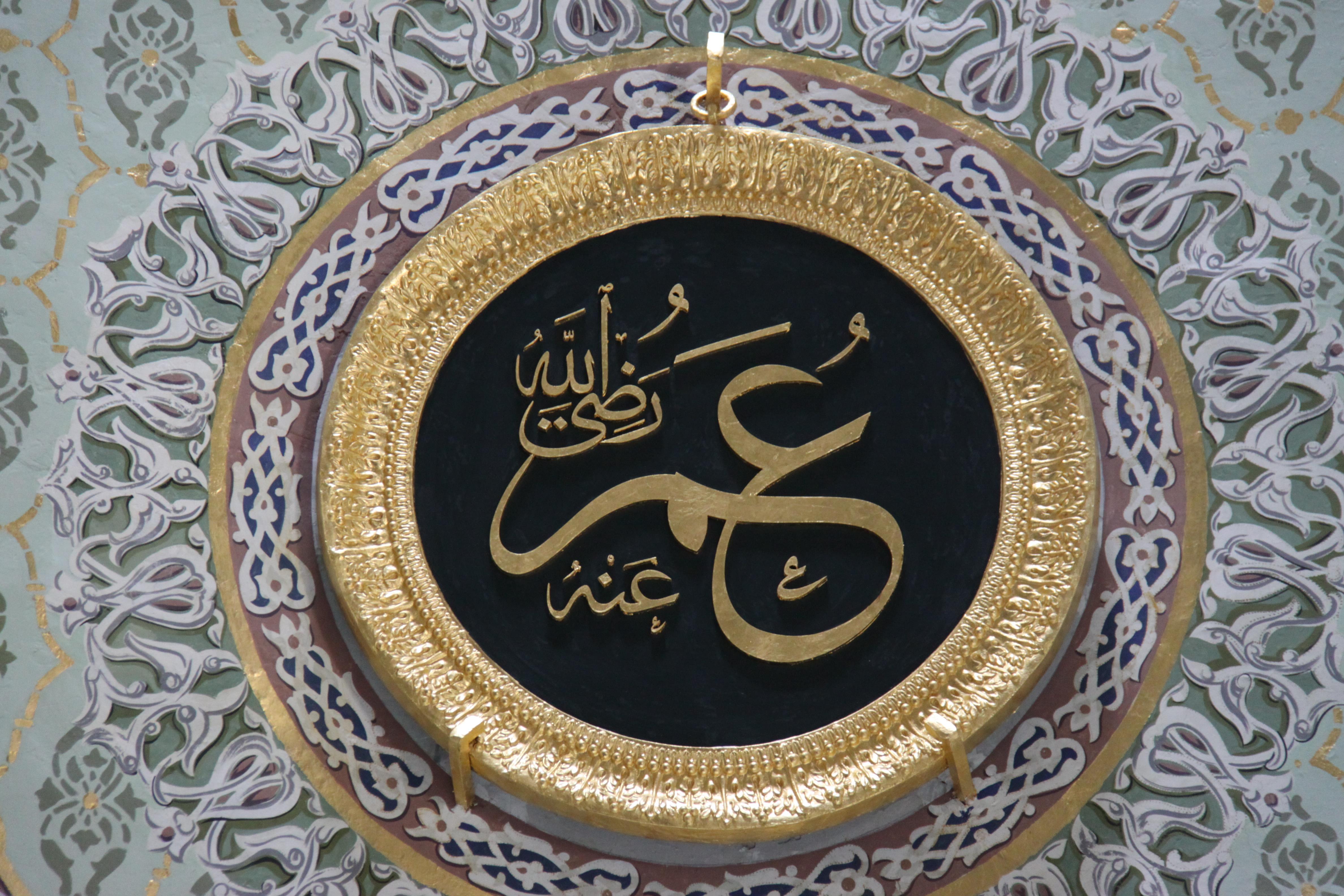 Umar RA Calligraphy - Arabic Male Names Calligraphy ...