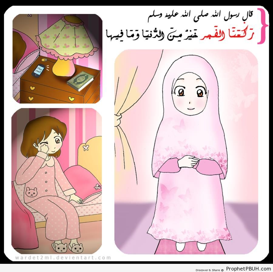 Waking Up for Fajr Prayer (Comic) - Drawings 