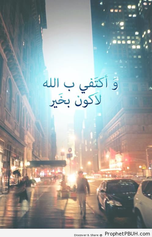 When I want to be alright - Islamic Posters