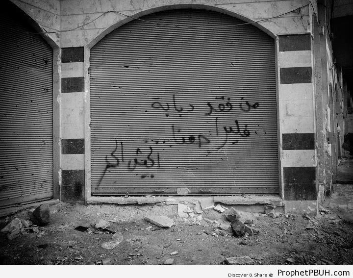 Whoever is missing a tank&- Free Syrian Army Graffiti - Home Â» Syrian Revolution Â» -Whoever is missing a tank&- Free Syrian Army Graffiti -