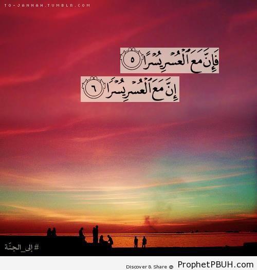 With Hardship Comes Ease (Quran 94-5-6) - Islamic Quotes