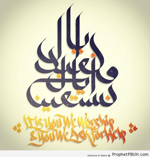 You We Worship (Quran Calligraphy) - Islamic Calligraphy and Typography
