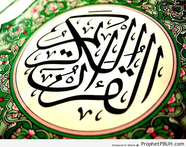 al-Quran al-Kareem Calligraphy - Islamic Calligraphy and Typography