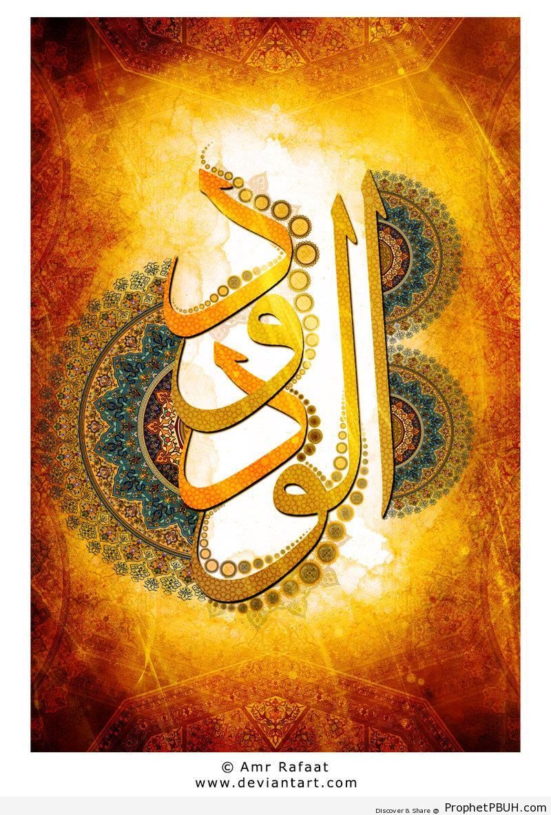 al-Wadud (The Loving) Calligraphy - Al-Wadud (The Loving) 