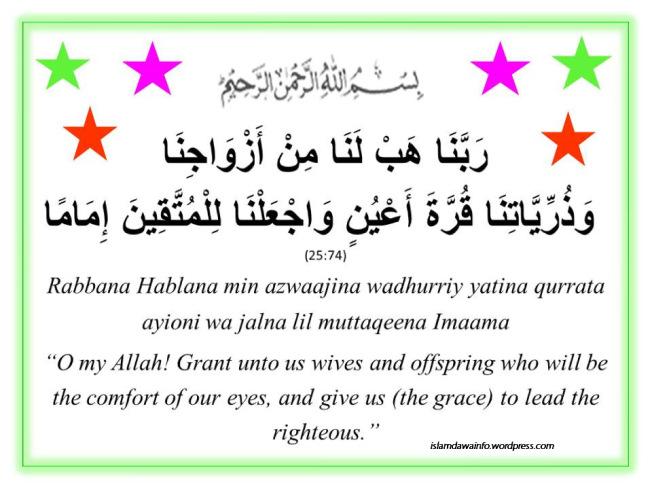 Dua for heavenly marriage