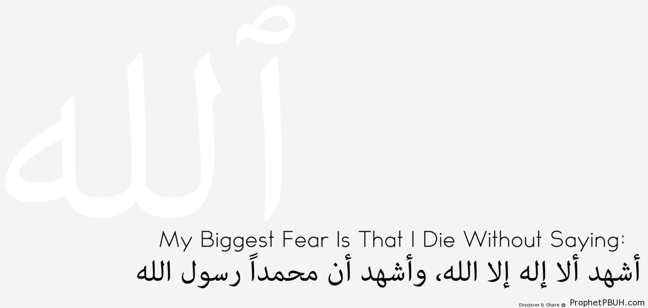 Biggest fear - Islamic Quotes, Hadiths, Duas