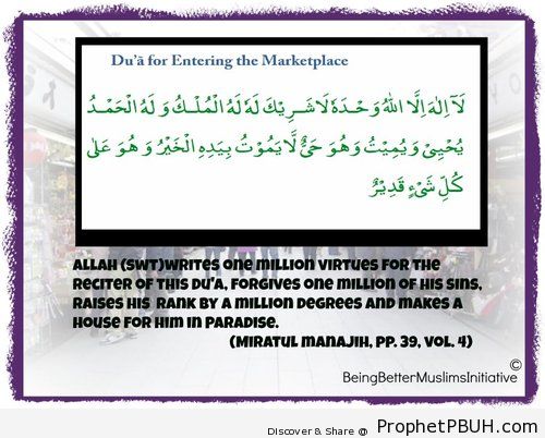 Dua for entering marketplace  Submitted... - Islamic Quotes, Hadiths, Duas