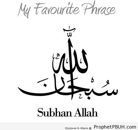 Subhanallah- Allah is Pure.Â  - Islamic Quotes, Hadiths, Duas