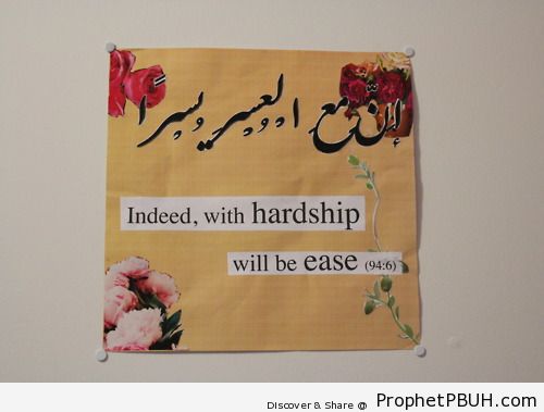 With hardship - Islamic Quotes, Hadiths, Duas