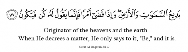 Verse from the Quran on Allah SWT's Power