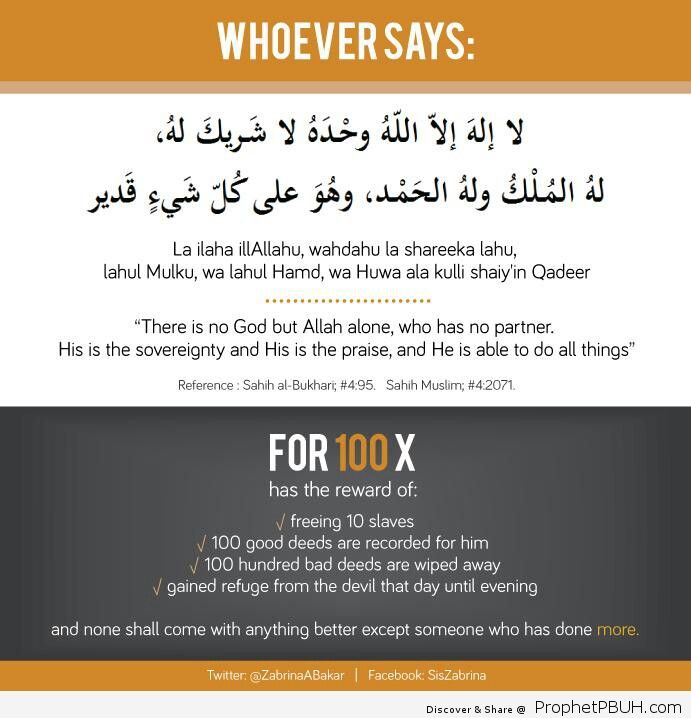 I like this dua I will Inshallah try to remember to say it 100 times everyday