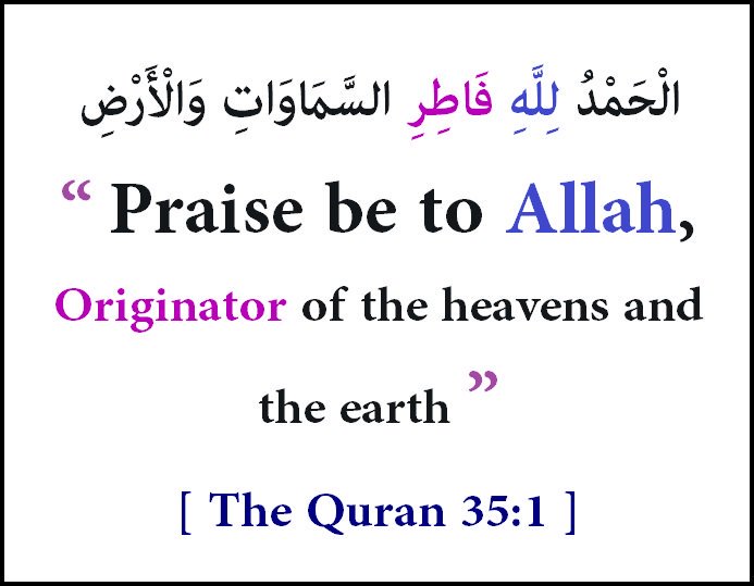 Allah, Originator of the heavens and the earth