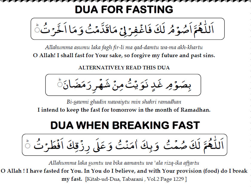 Ramadan Dua for fasting