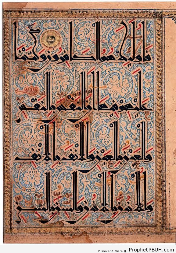 12th Century Quran Folio (Quran 5-44-45) - Islamic Calligraphy and Typography