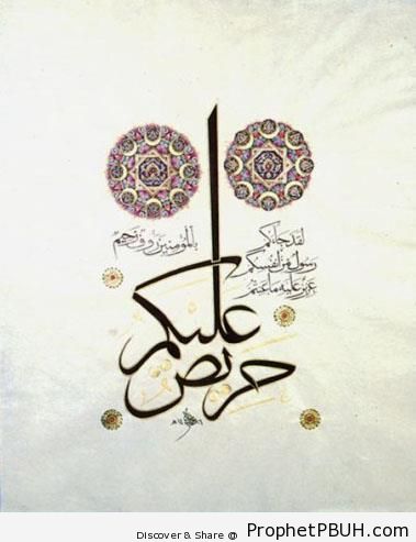 A Messenger (Surat at-Tawbah - Quran 9-128 Calligraphy) - Islamic Calligraphy and Typography
