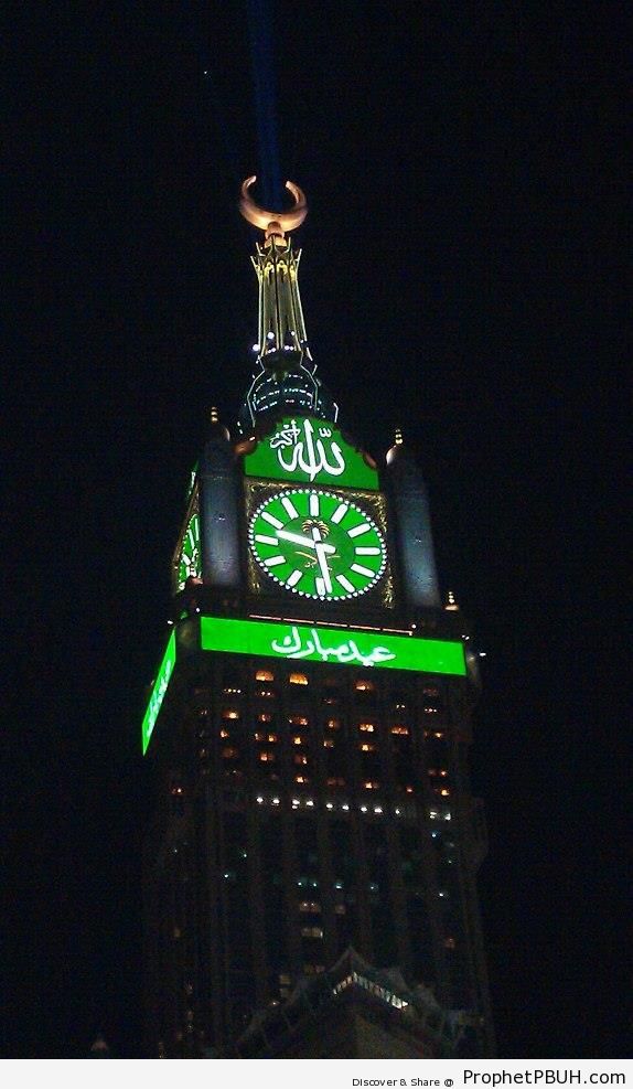 Abraj al-Bait Clock Tower Showing -Eid Mubarak- - Islamic Greeting Cards and Wallpapers