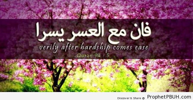 After Hardship Comes Ease (Quran 94-5) - Islamic Quotes