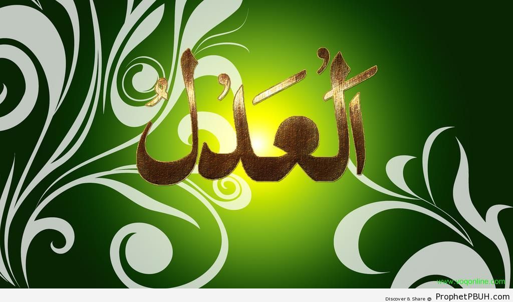 Al-Adl (The Just) Allah-s Name Calligraphy - Al-Adl (The Just) 