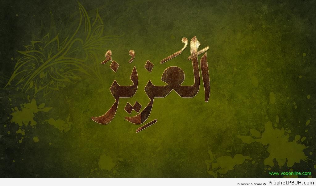 Al-`Aziz (The Almighty) Allah-s Name Calligraphy - Al-`Aziz (The Almighty) 