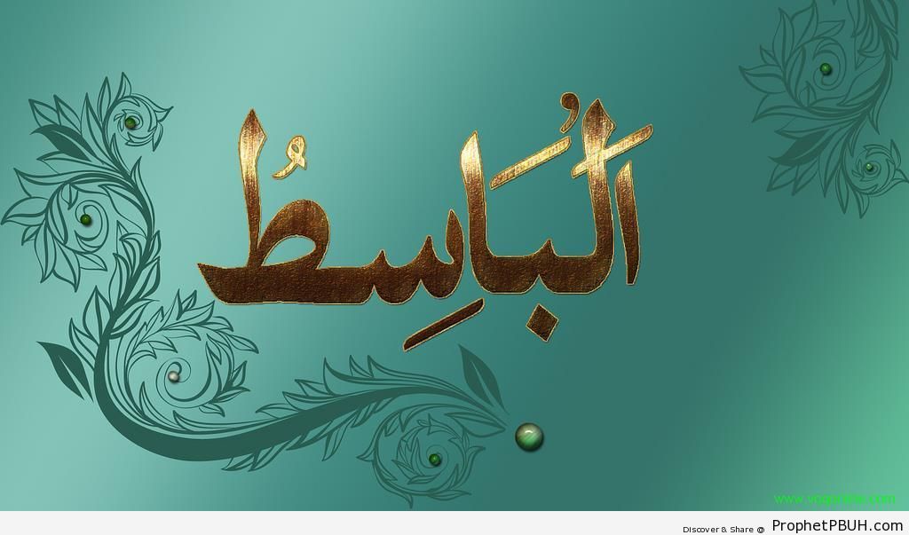Al-Basit (The Extender) Allah-s Name Calligraphy - Al-Basit (The Extender) 