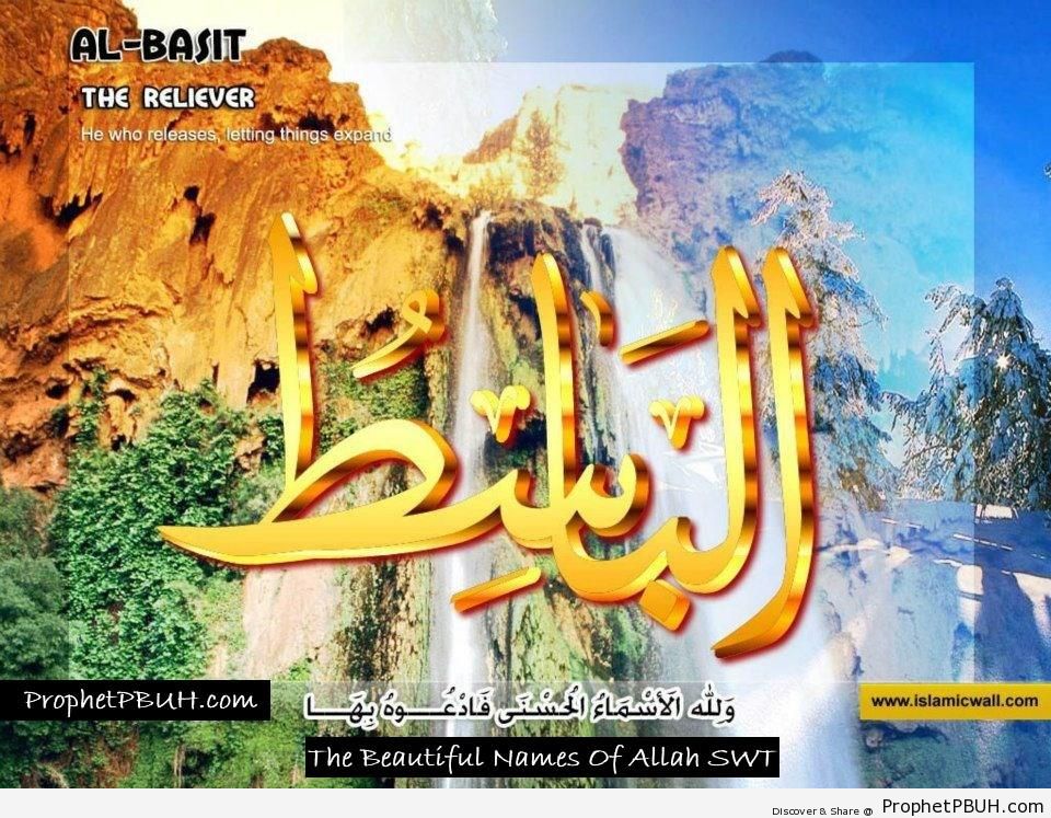 Al Basit - The Reliever