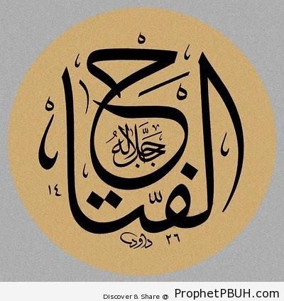 Al-Fattah (The Opener) Allah Attribute Calligraphy - Al-Fattah (The Opener)