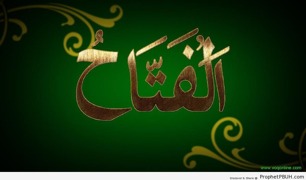 Al-Fattah (The Opener) Allah-s Name Calligraphy - Al-Fattah (The Opener) 