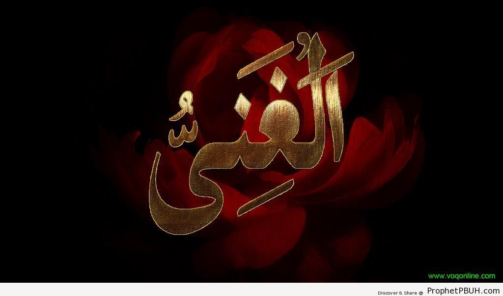 Al-Ghani (The Rich) Allah-s Name Calligraphy - Al-Ghani (The Rich) 