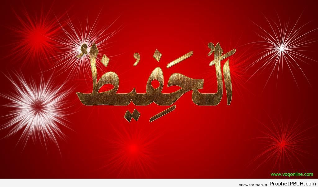 Al-Hafeedh Calligraphy (The Protector) - Al-Hafeedh (The Protector) 