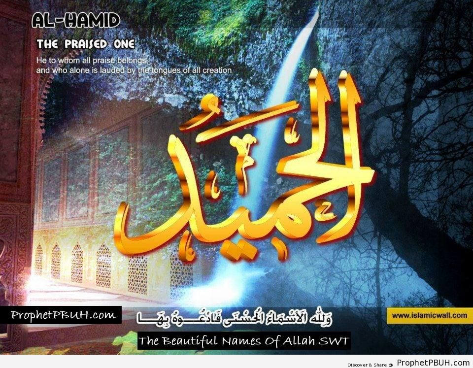 Al Hamid - The Praised One