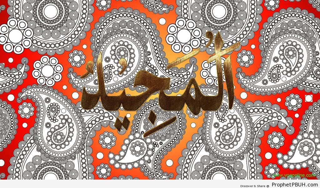 Al-Majeed (The Owner of All Glory) Allah-s Name Calligraphy - Al-Majeed (The Owner of All Glory) 