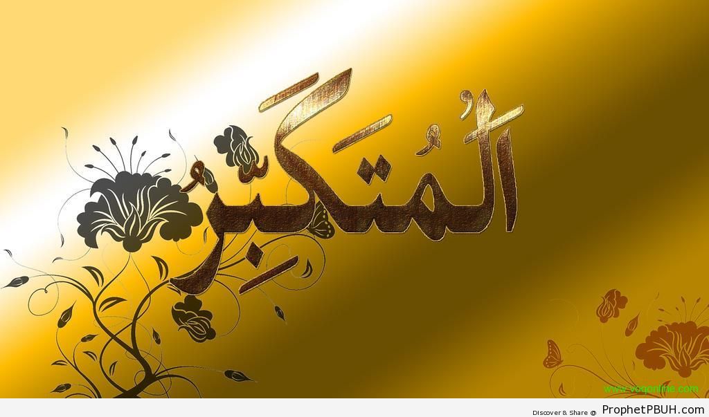 Al-Mutakabbir (The Supreme) Allah-s Name Calligraphy - Al-Mutakkabir (The Supreme) 