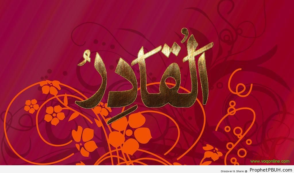 Al-Qadir (The Able) Allah-s Name Calligraphy - Al-Qadir (The Able) 