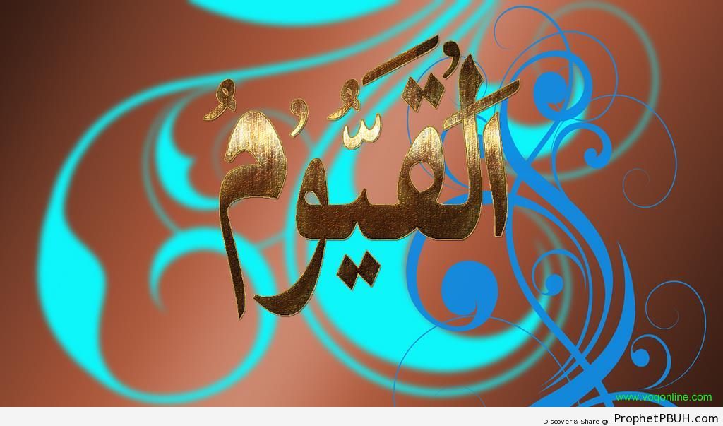 Al-Qayyum (The Guardian) Allah-s Name Calligraphy - Al-Qayyum (The Guardian) 