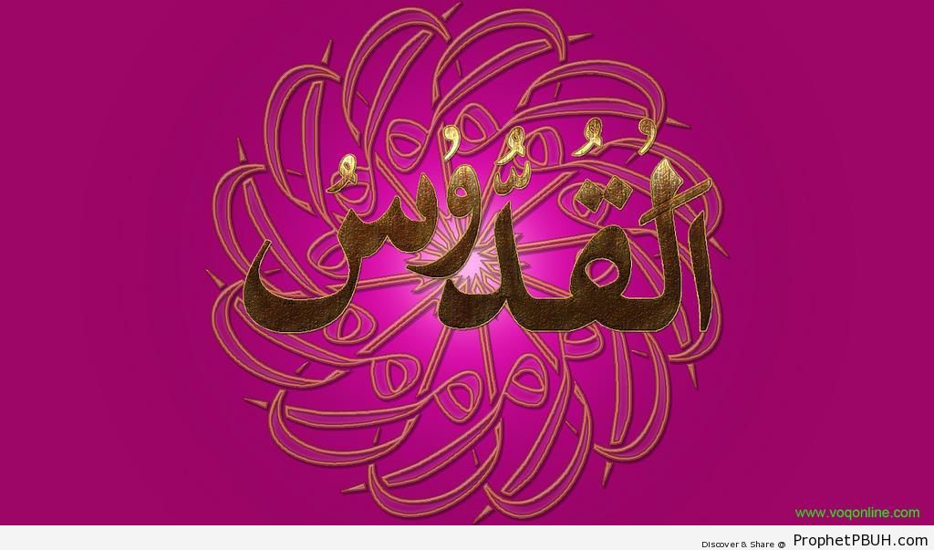 Al-Quddoos (The Sacred, The Holy) Allah-s Name Calligraphy - Al-Quddoos (The Sacred) 