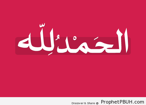 Alhamdulillah - Alhamdulillah Calligraphy and Typography 
