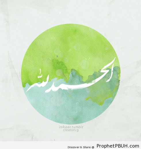 Alhamdulillah - Alhamdulillah Calligraphy and Typography -004