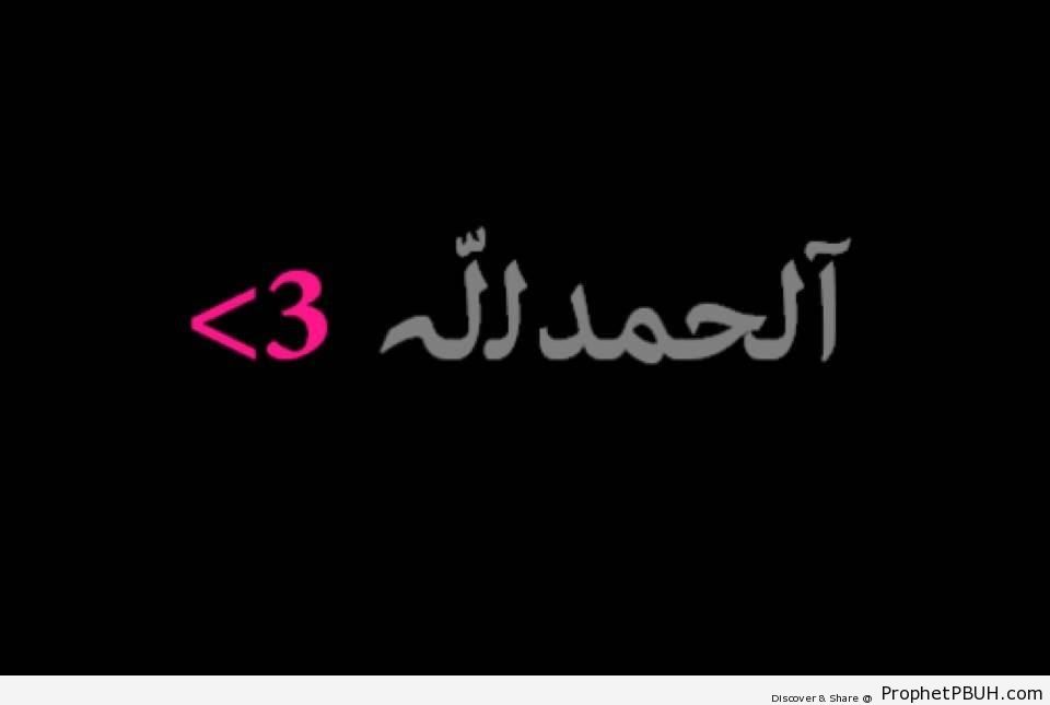 Alhamdulillah - Alhamdulillah Calligraphy and Typography -010