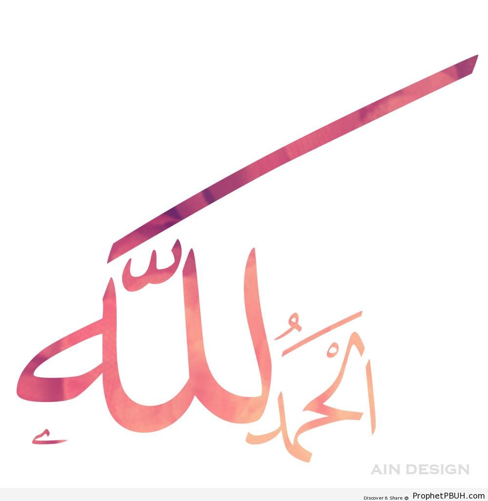 Alhamdulillah Calligraphy - Alhamdulillah Calligraphy and Typography 