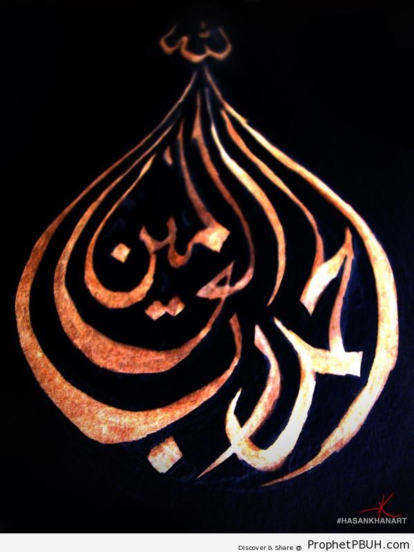 Alhamdulillahir Rabbil Alameen Calligraphy - Alhamdulillah Calligraphy and Typography